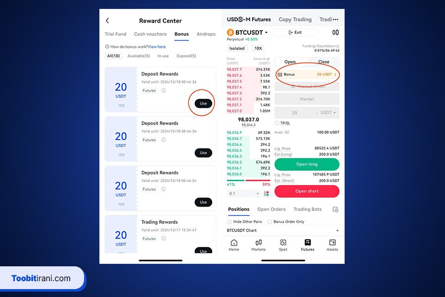 چگونه از پاداش معاملات آتی (در اپلیکیشن) استفاده کنیم؟
