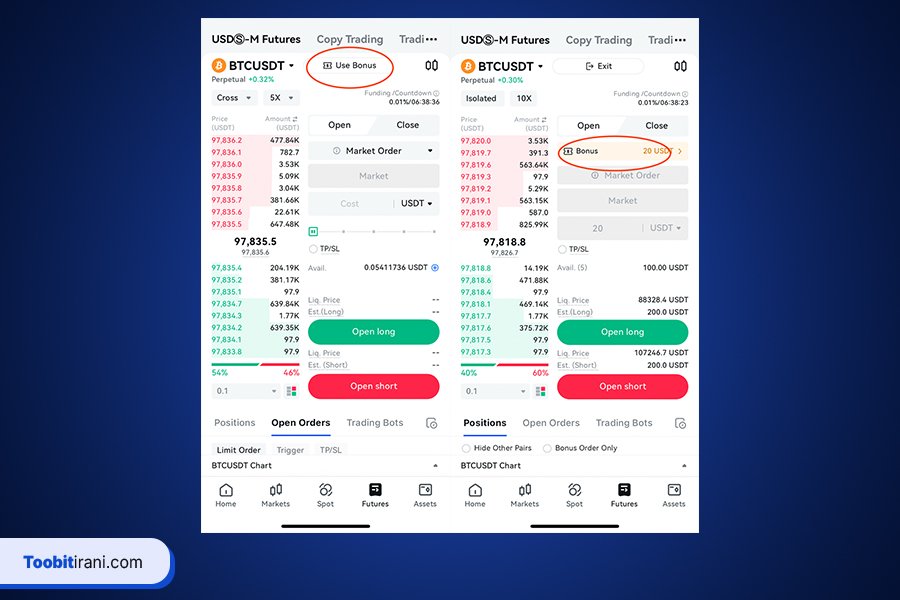 چگونه از پاداش معاملات آتی (در اپلیکیشن) استفاده کنیم؟