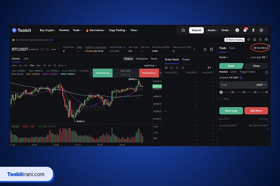 چگونه پاداش معاملات آتی را در صرافی توبیت پیدا کنیم؟(وب)