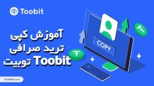 copy-trade-toobit